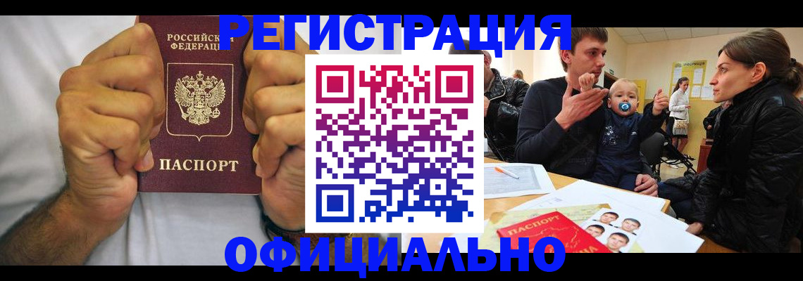 регистрация для дет. сада в Татарске