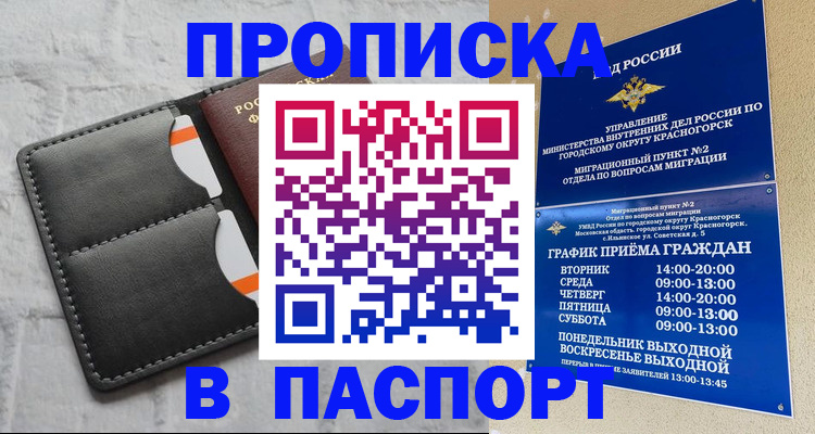 миграционный учет в Татарске