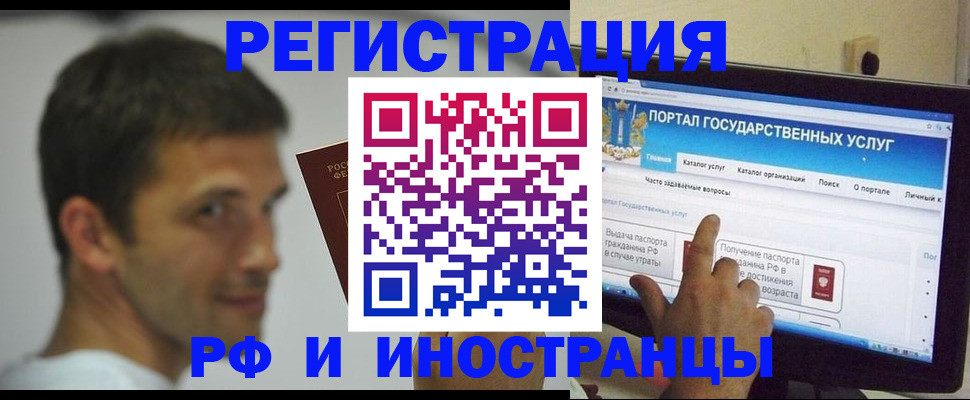 где прописаться в Татарске